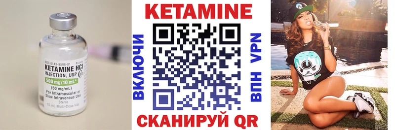 КЕТАМИН VHQ  Светлогорск 